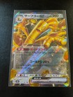 Gholdengo Ex