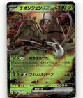 Wo-Chien ex