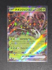Wo-Chien ex