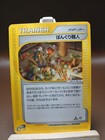Apricorn Maker