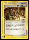 Apricorn Maker