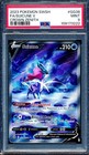 Suicune V