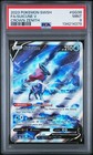 Suicune V