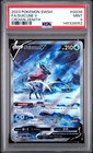 Suicune V