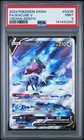 Suicune V