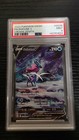 Suicune V