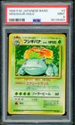 Venusaur