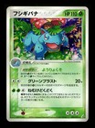 Venusaur