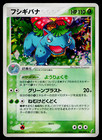 Venusaur