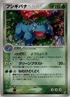 Venusaur