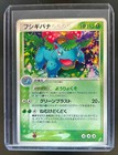 Venusaur
