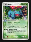 Venusaur