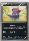 Zorua