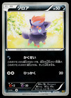 Zorua