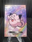 Clefairy