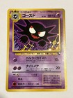 Haunter