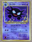 Haunter