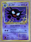 Haunter