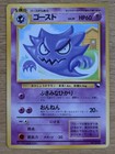 Haunter