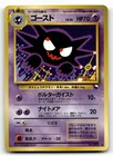 Haunter