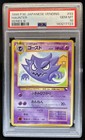 Haunter