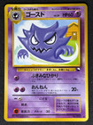 Haunter