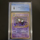 Haunter