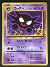 Haunter