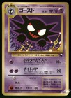 Haunter