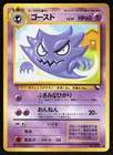 Haunter