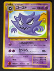 Haunter