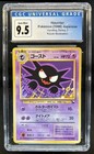 Haunter