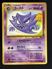 Haunter