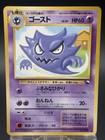 Haunter