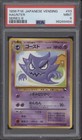 Haunter