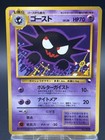 Haunter