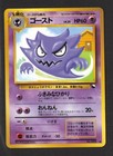 Haunter