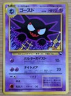 Haunter