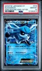 Glaceon EX