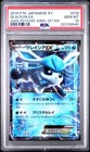 Glaceon EX
