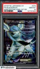 Glaceon EX