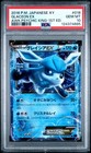 Glaceon EX