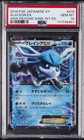 Glaceon EX
