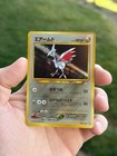 Skarmory