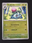 Ivysaur