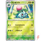 Ivysaur