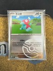 Porygon