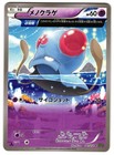 Tentacool