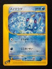Tentacool