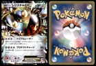 Regice EX 